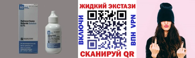 Купить  Кыштым  Бутират жидкий экстази 