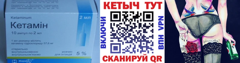Кетамин VHQ  Купить закладки  Кыштым 