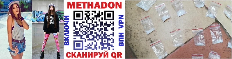 Купить где  Кыштым  Метадон methadone 